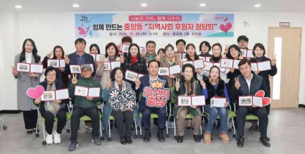 오산시 중앙동, ‘나눔의 가치’되새기는 복지후원자 정담회 개최