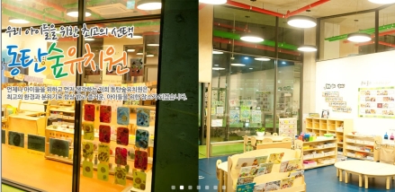 오산시 대원1동, 동탄숲유치원 바자회 수익금 기탁 받아 지역 나눔 확산