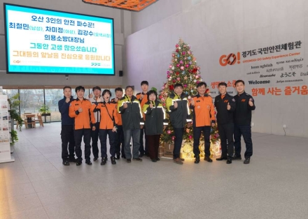 오산 안전파수꾼 3인, 명예로운 퇴직 전 특별한 체험