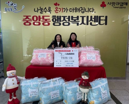 오산시 중앙동, 소연옥 통장 겨울 이불 10채 기탁