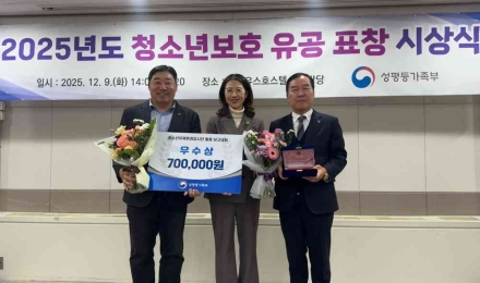 법무부 청소년 범죄예방위원 오산지구위원회, 성평등가족부 장관 ‘우수상’ 수상