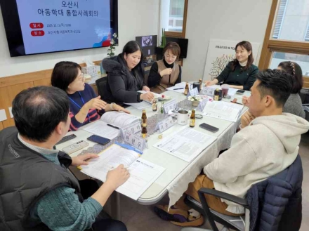 오산시, 제12차 오산시 아동학대 대응 정보연계 실무협의체 및 제11차 통합사례회의 개최