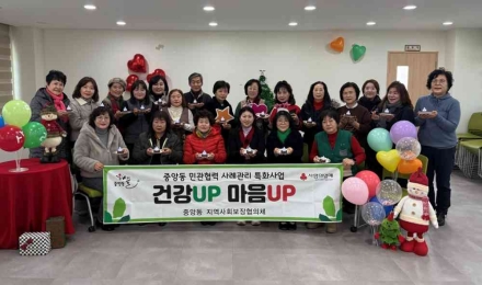 오산시 중앙동, 민관협력 특화사업 ‘건강UP·마음UP’ 활동 보고회 개최