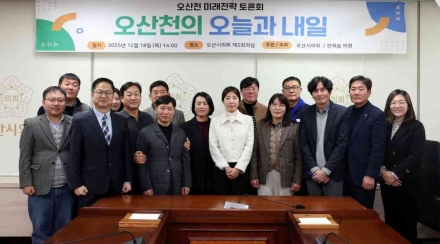 오산시의회 전예슬 의원,  오산천 미래전략 토론회“오산천의 오늘과 내일”개최