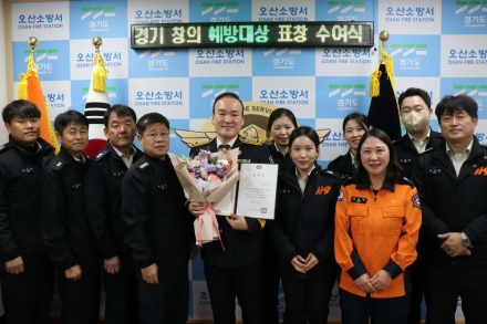 묵묵히 쌓아온 예방행정,  ‘화재예방의 달인’은 오산소방서에 있었다