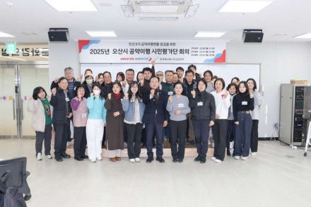 오산시, 민선8기 공약이행 시민평가단 운영