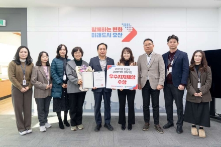 오산시, ‘2025년 감염병예방관리사업’우수지자체 수상