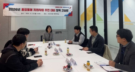 오산시, 의료·요양 통합돌봄 체계 구축 사전 준비 본격화