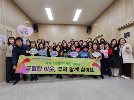 오산시 대원2동 통장협의회, 새해 맞아 복지사각지대 집중 발굴 캠페인 전개