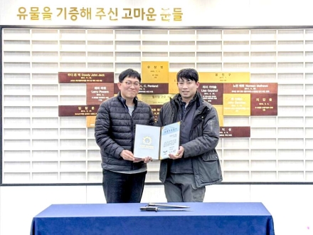산 유엔군 초전기념관,  한국전쟁 미군 M1 대검 공식 수증