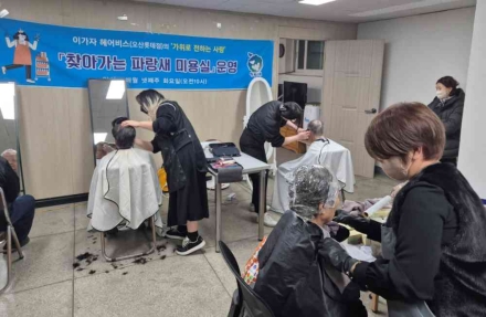 오산시 초평동, ‘찾아가는 파랑새 미용실’ 2026년 첫 운영 성료