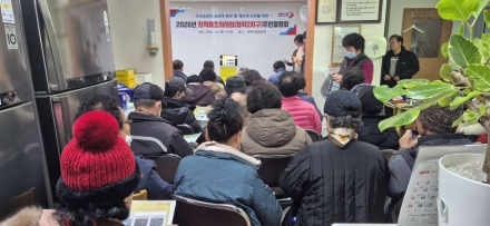 오산시, 청학2지구 지적재조사 사업 주민설명회 개최