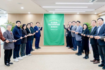 오산중앙청소년문화의집 재개관…청소년 문화·체험 공간 새단장