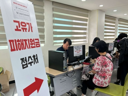 오산시, 2차 고유가 피해지원금 신청 접수 시작 1인당 10만원 지급