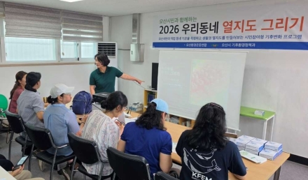 오산시, 시민과 함께 ‘우리 동네 열지도 그리기’ 본격 운영