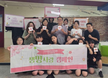 오산시정신건강복지센터, 운천중학교와 생명사랑 캠페인 전개
