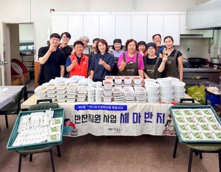 오산시 세마동, 취약계층 위한 ‘복달임 삼계탕 나눔’ 2차 지원 실시