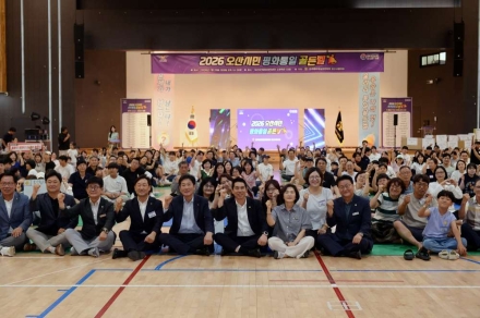 민주평통 오산시협의회, ‘2026 오산시민 평화통일골든벨’ 개최