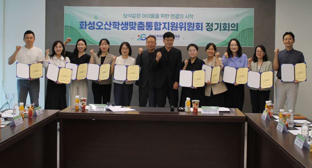 화성오산교육지원청, 2026 화성오산학생맞춤통합지원위원회 첫 출범