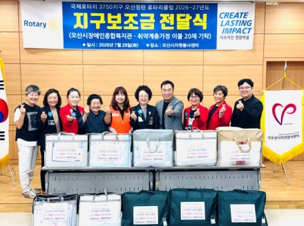 오산정란 로타리클럽, 장애인 20가구에 여름이불 250만 원 상당 전달