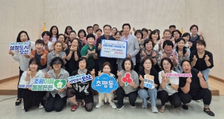 오산시 초평동 통장협의회, 감자 판매 수익금 100만원 기탁