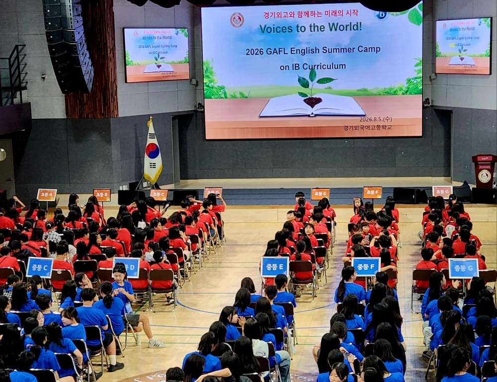산교육재단, 2026년 국내 영어캠프 성료