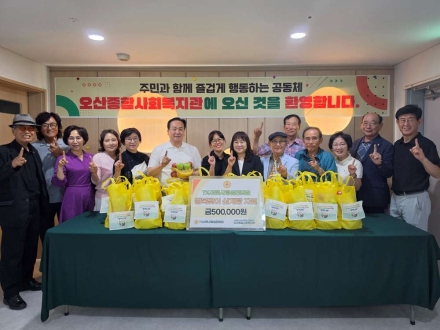 오산종합사회복지관, 1%이웃사랑실천모임과 말복맞이 삼계탕 나눔