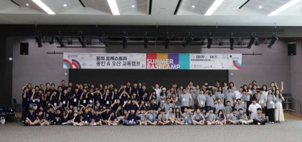 오산문화재단, ‘2026 꿈의오케스트라 오산&용인 교류캠프’ 성료