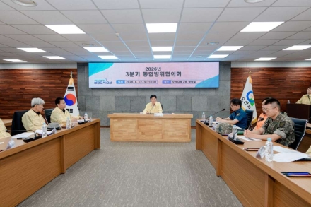 오산시, 2026년 을지연습 연계 통합방위협의회 개최