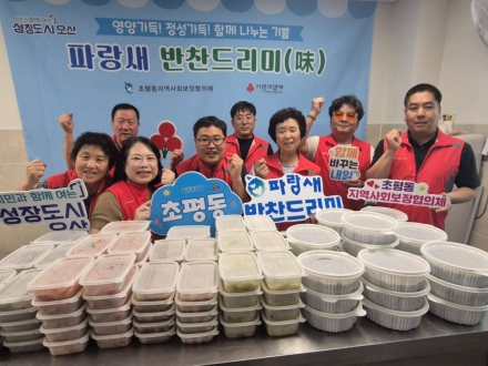 오산시 초평동 지역사회보장협의체, 폭염 취약계층 건강 지원