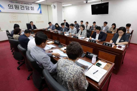 오산시의회, 제306회 임시회 앞두고 주요 현안 점검