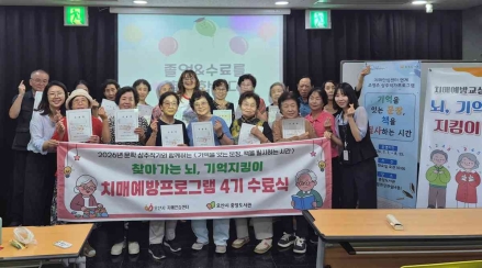 오산시치매안심센터, 「기억을 잇는 문장, 책을 필사하는 시간」 수료식 개최