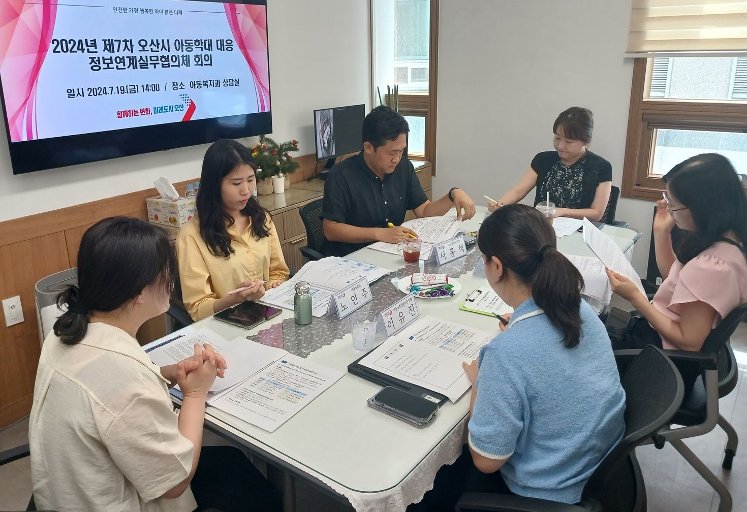 오산시, 아동학대 재학대 발생 시 대응 관련 협업