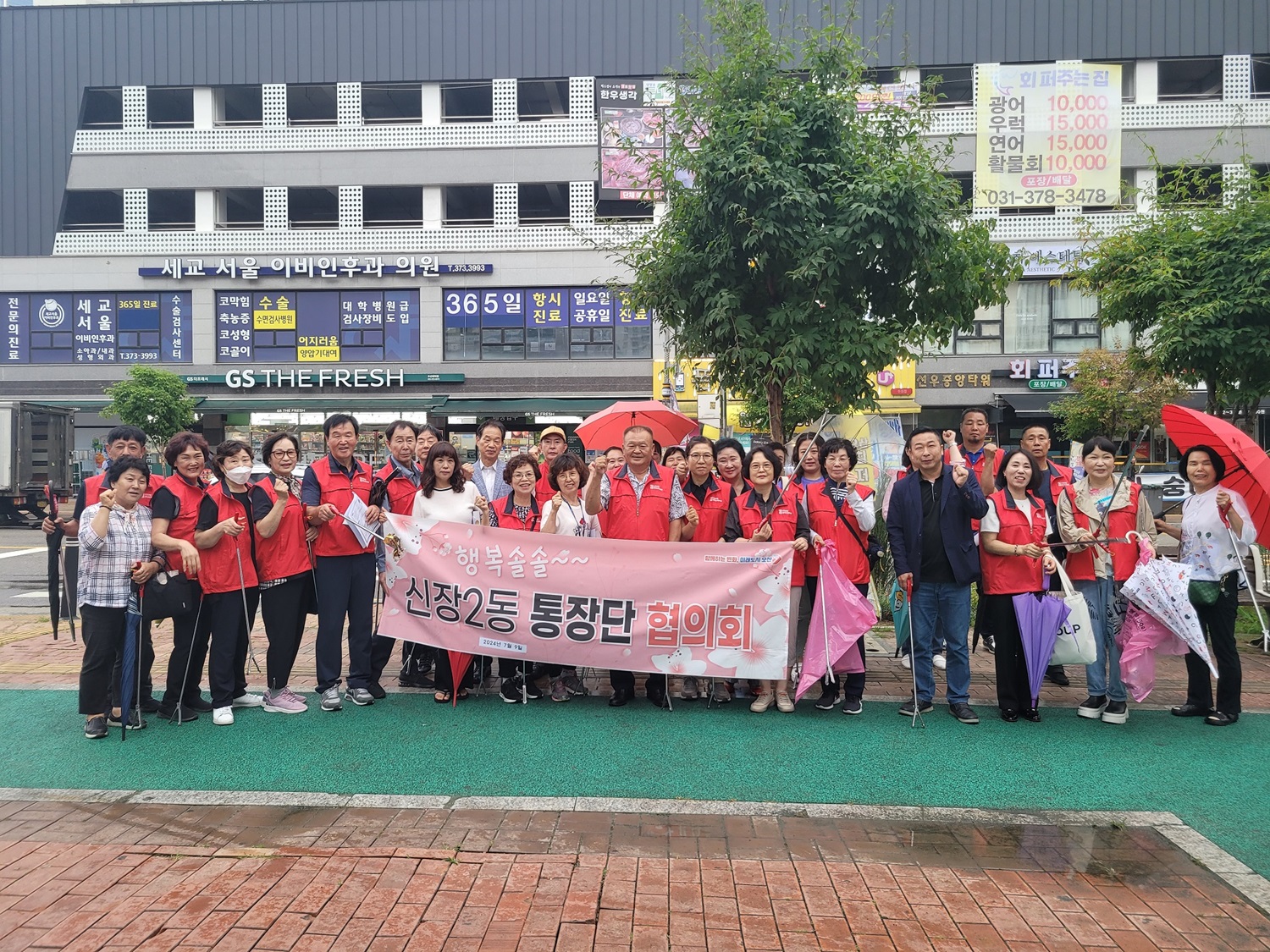 오산시 신장2동 통장단협의회 환경정화 활동 실시