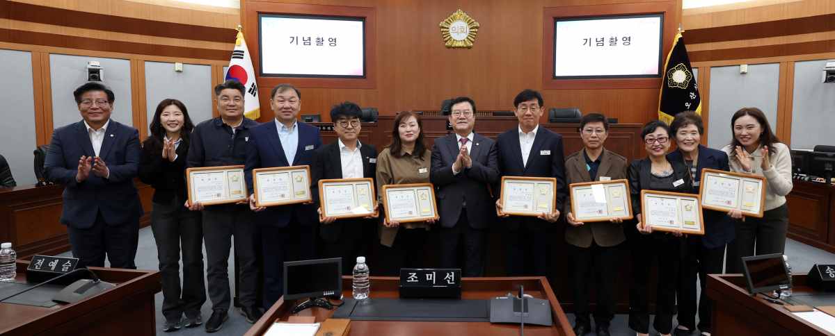 오산시의회, 제36회 시민의 날 기념 유공자 시상