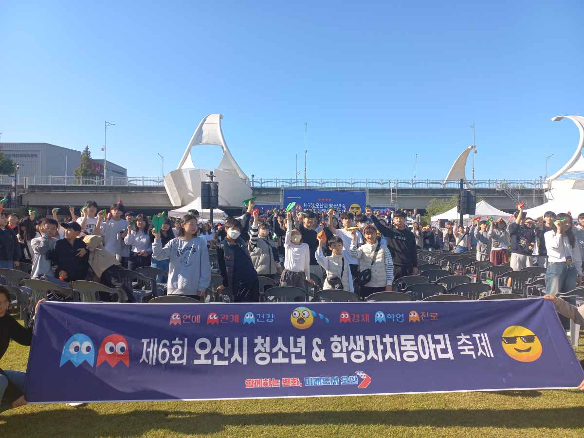 화성오산교육지원청, 오산 학생자치동아리 축제 실시