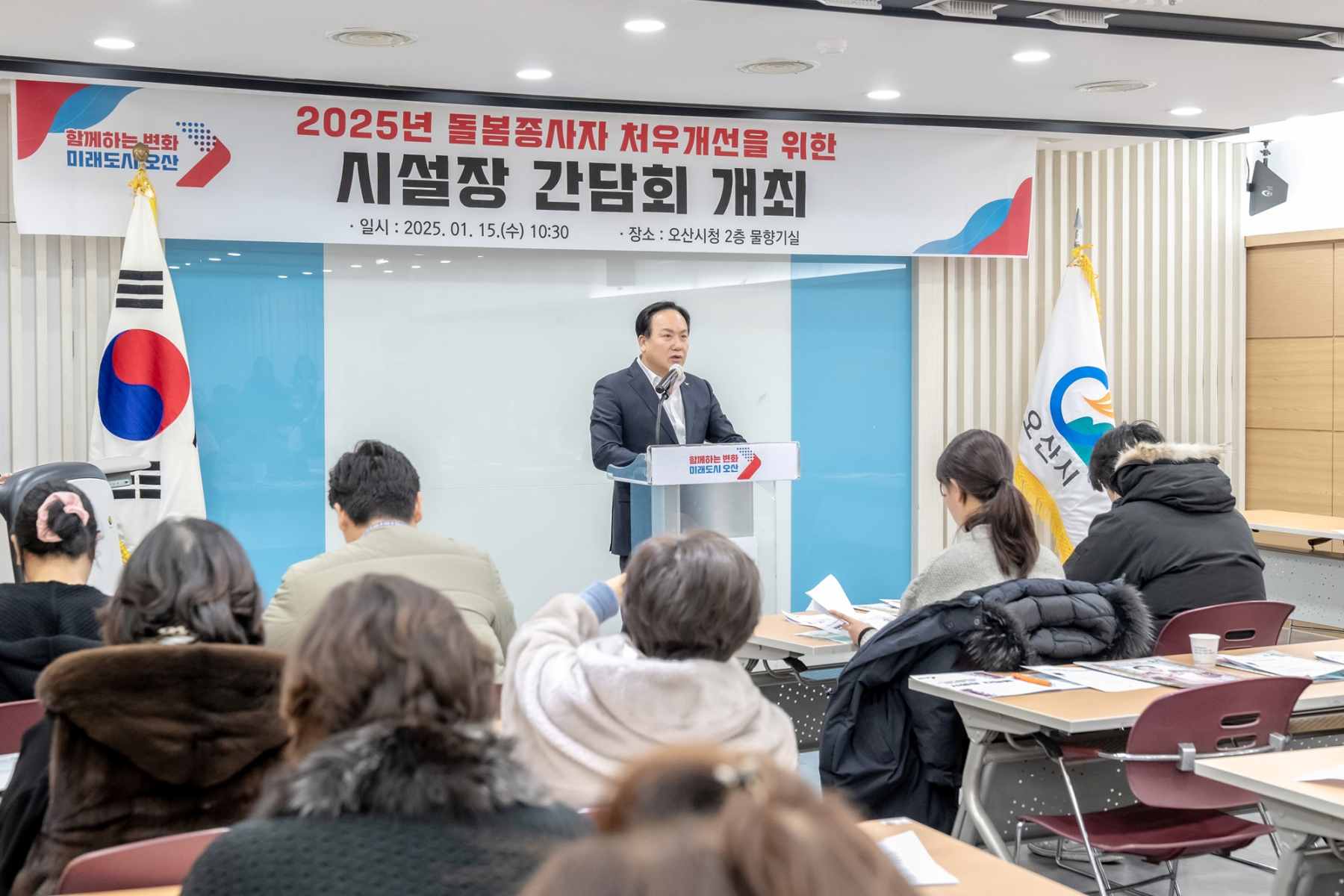 오산시, 돌봄종사자 처우개선비 신규사업 시행