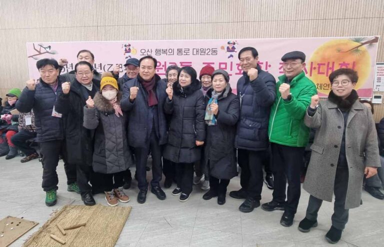 오산시 대원2동, 2025년 주민화합 척사대회 개최