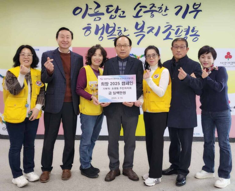 오산시 초평동 주민자치회, 유정란 판매사업 수익금 100만 원 대한적십자사에 기탁