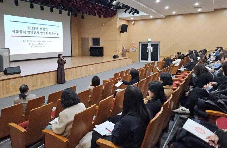 화성오산교육지원청, 학교급식 영양교사, 영양사 역량 강화와 재충전의 시간 마련