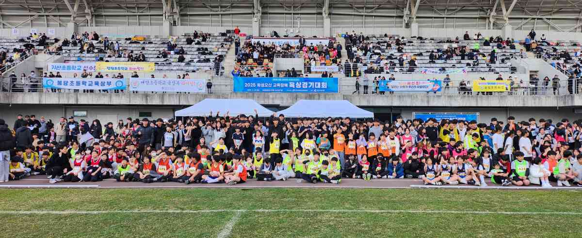 화성오산교육지원청, 2025 화성오산 교육장배 육상대회 성료