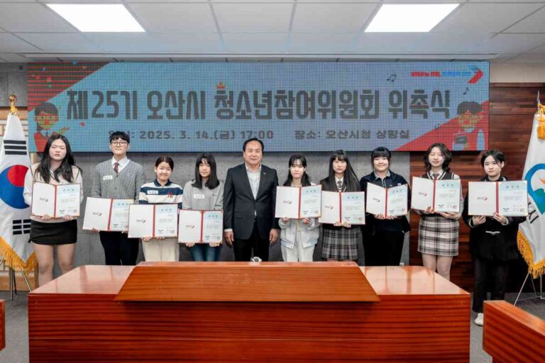 제25기 오산시 청소년참여위원회 위촉식 및 간담회 개최