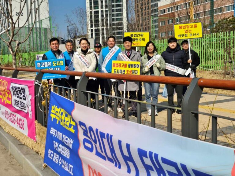2025년 개학기 맞아 학교 주변 불법현수막 일제 정비 실시