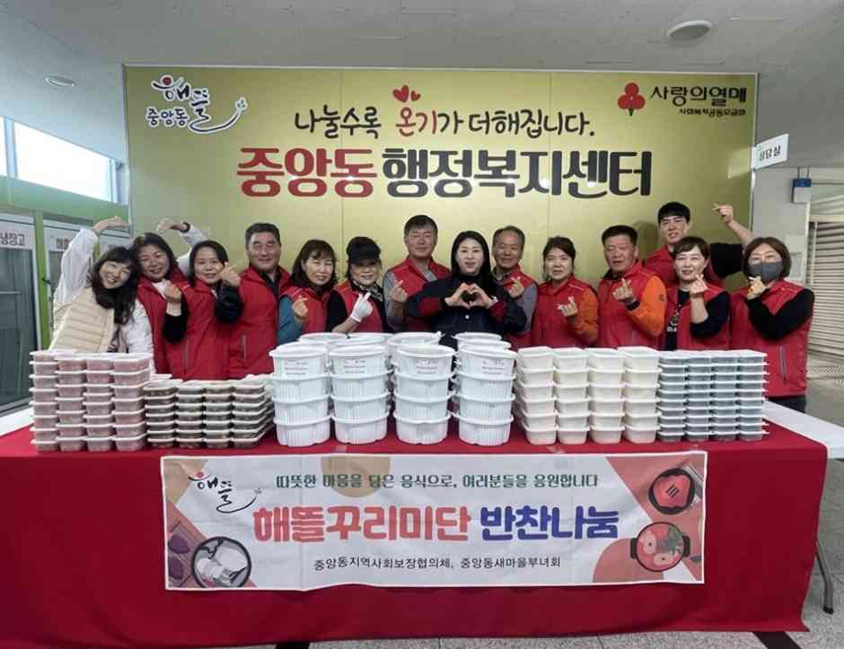 중앙동‘해뜰꾸리미단’반찬 나눔으로 이웃사랑 실천
