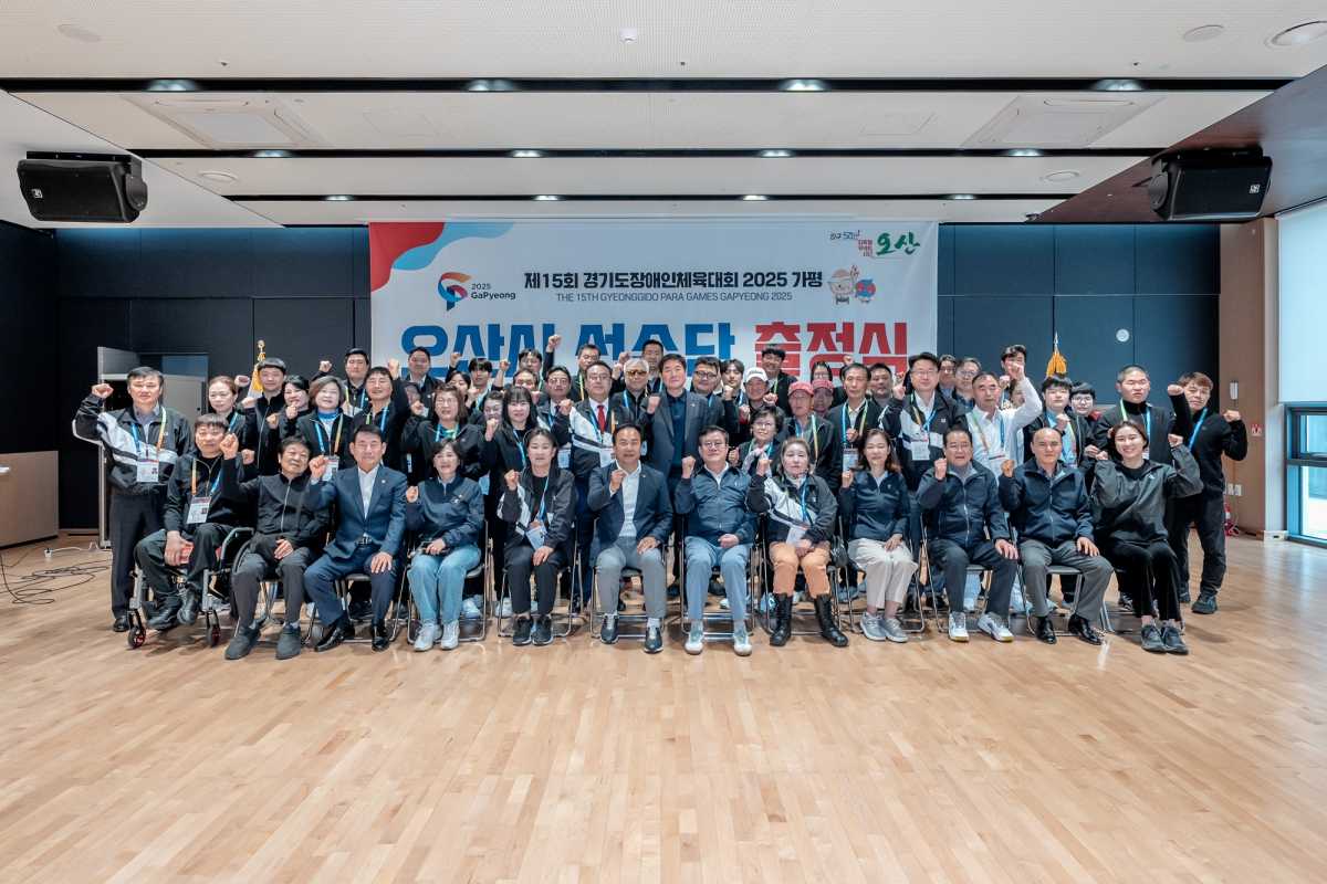 오산시, 제15회 경기도장애인체육대회  선수단 출정식 열어