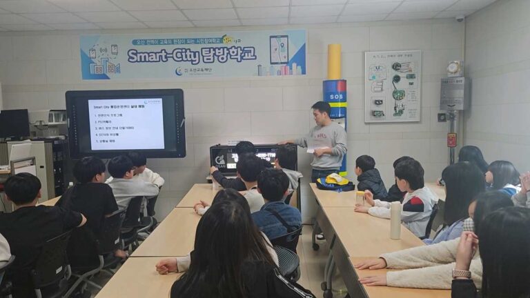 오산시 스마트시티 통합운영센터, 미래세대에 스마트시티 체험 기회 제공