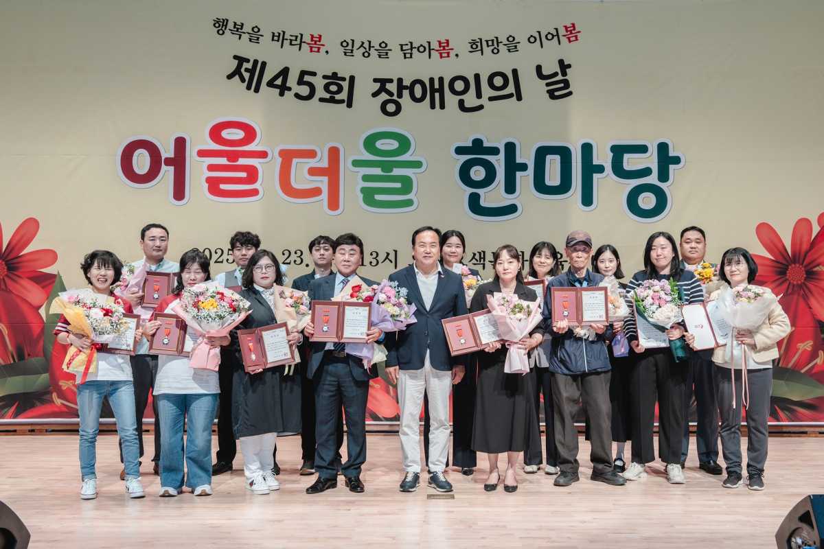 오산시, 제45회 장애인의 날 기념행사 개최