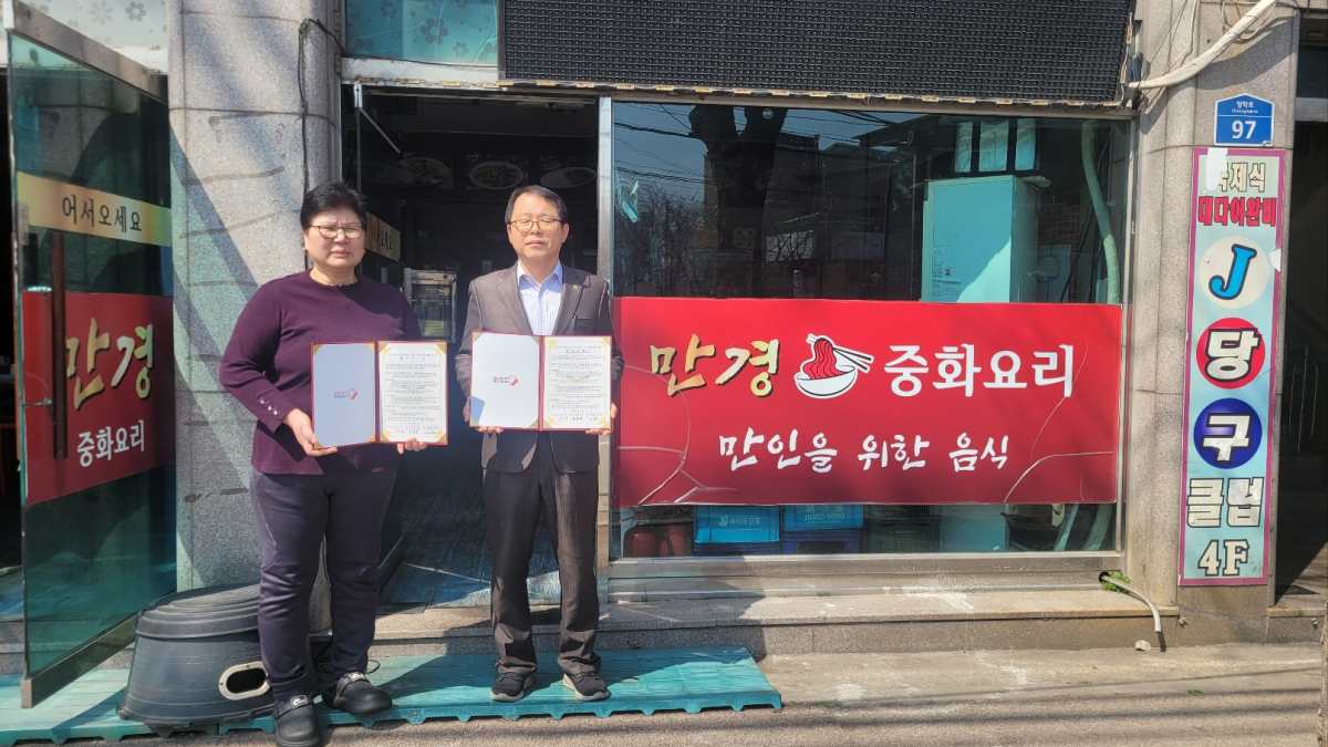 오산시 남촌동-만경 중화요리, 업무협약 체결