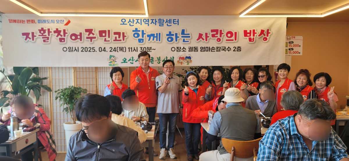 오산시푸른봉사회, 오산지역자활센터 외식지원 행사 실시