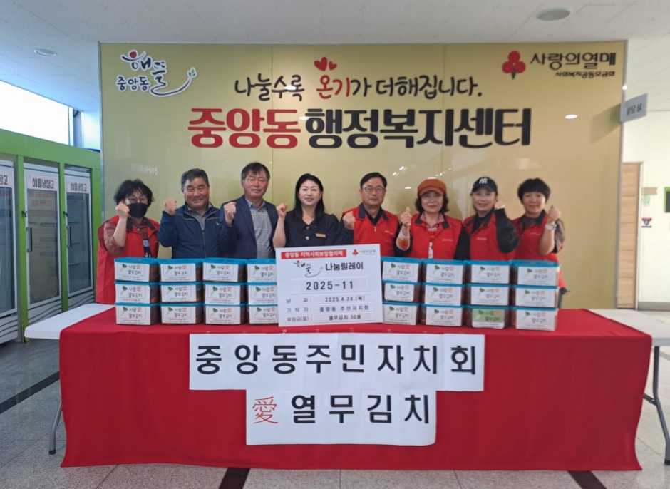 오산시 중앙동 주민자치회, 지역 저소득층 위한 열무김치 30통 기탁